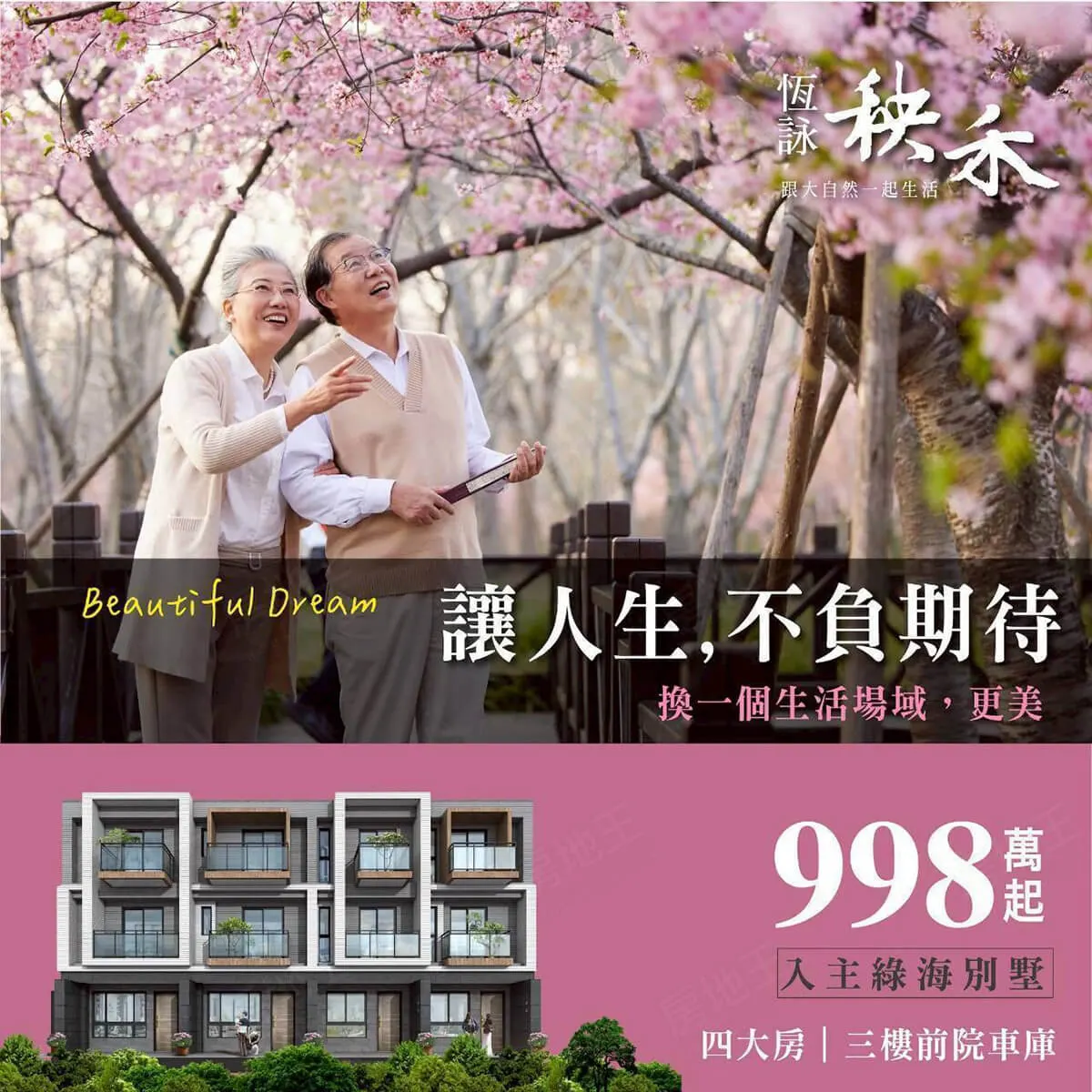 恆詠秧禾建案圖輯 1