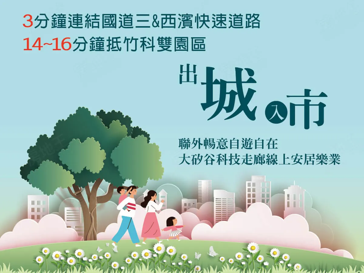 家藏美8建案圖輯 4