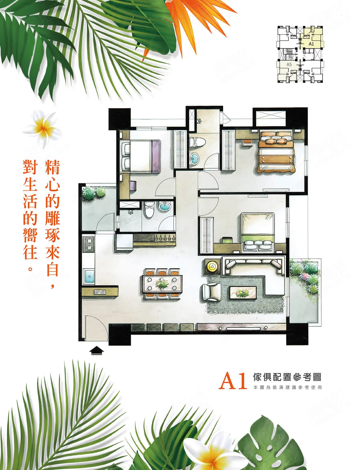 語漾峇里島建案圖輯 3