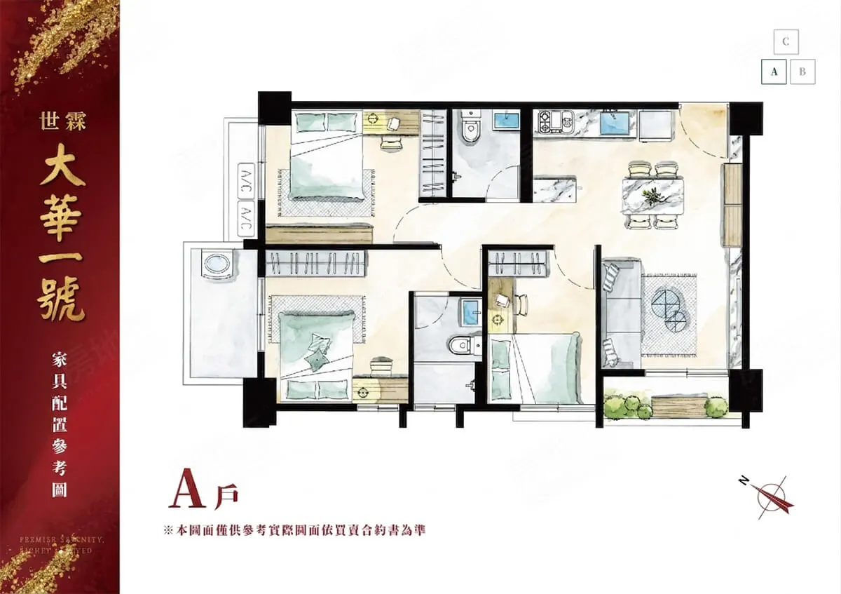 大華一號建案圖輯 2