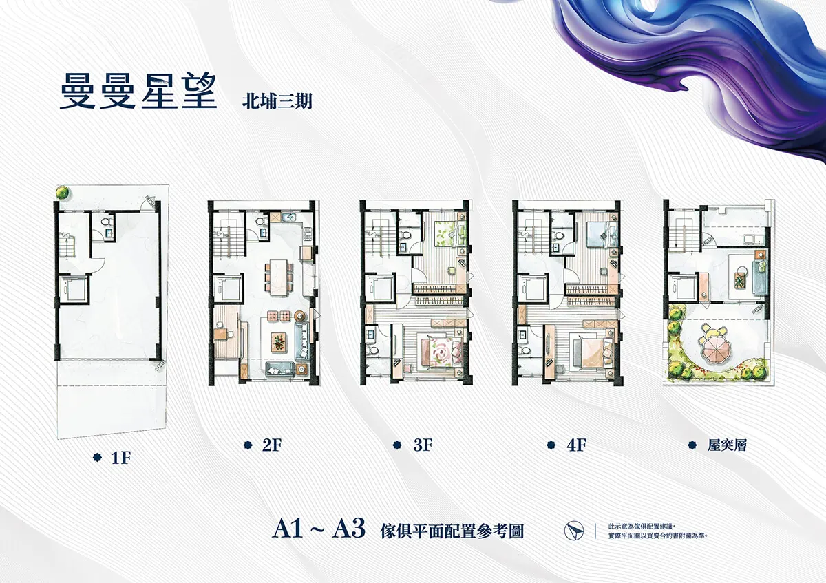 曼曼星望建案圖輯 4