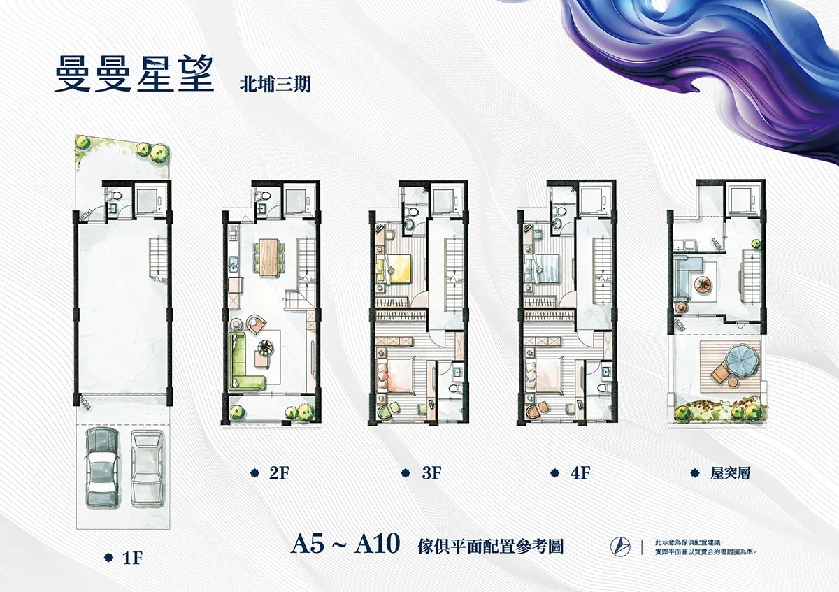曼曼星望建案圖輯 5