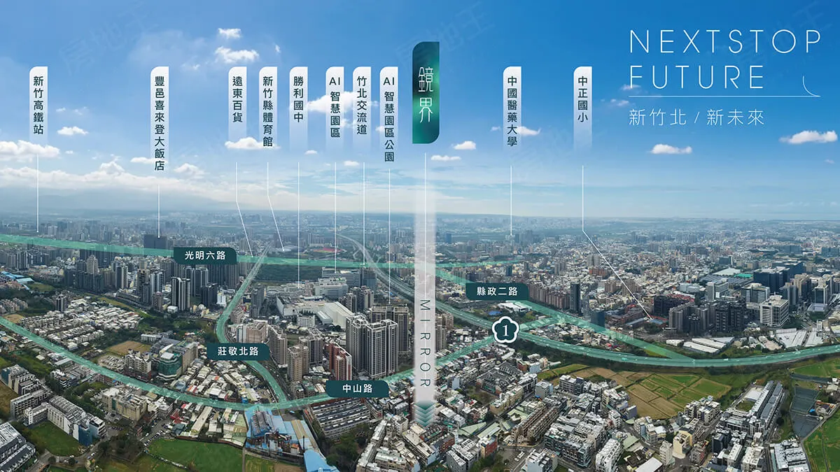 鏡界建案圖輯 1