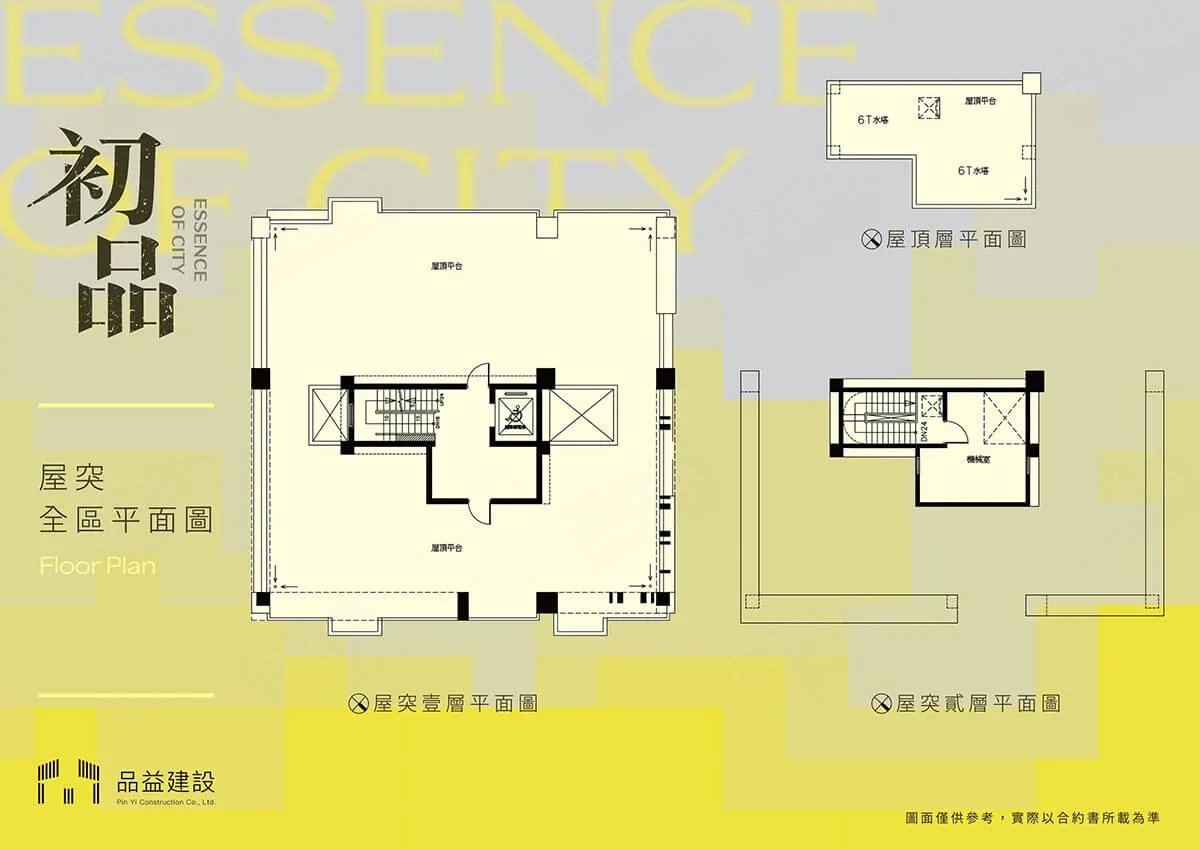 品益初品建案圖輯 5