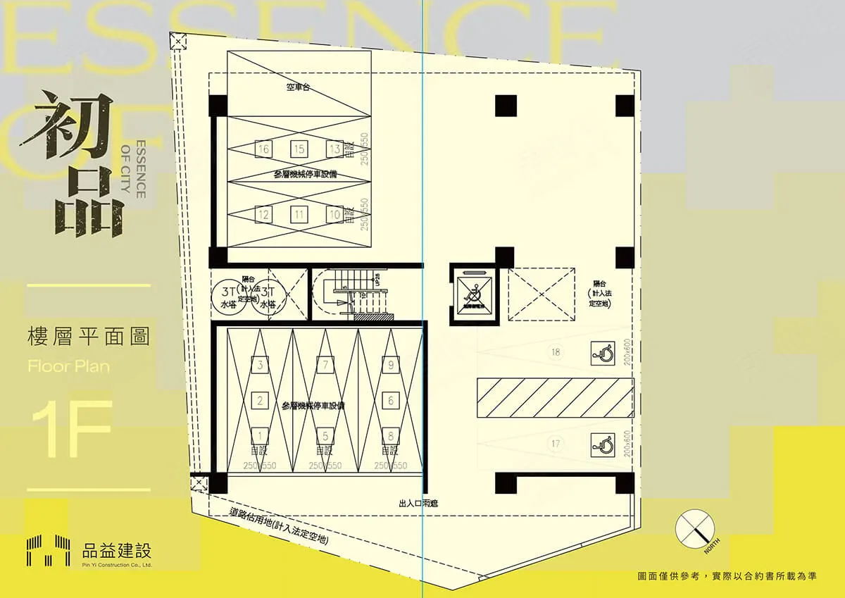品益初品建案圖輯 1