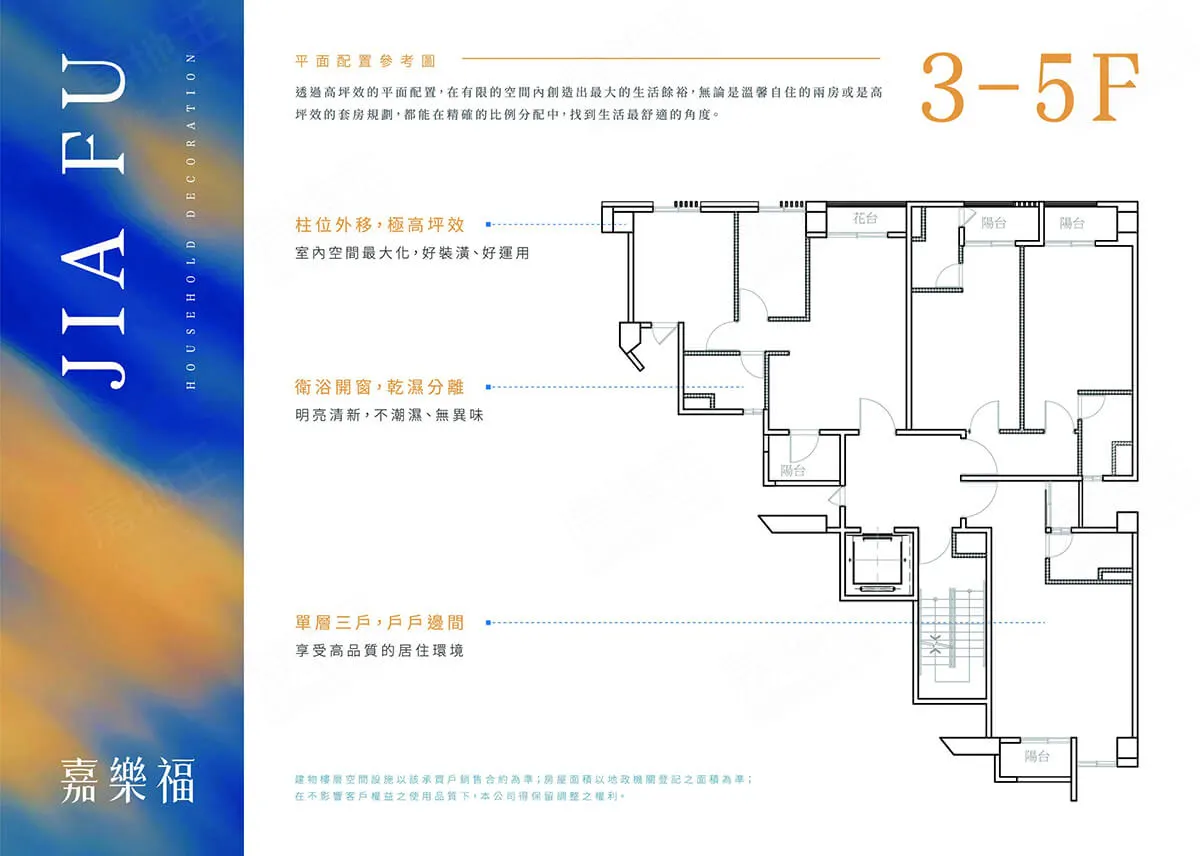 嘉樂福建案圖輯 2