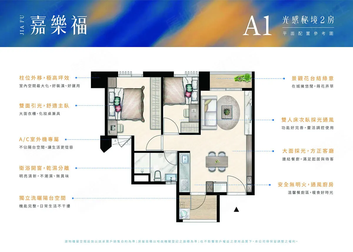 嘉樂福建案圖輯 3