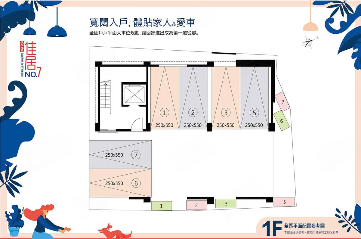 佳居NO.7建案圖輯 3