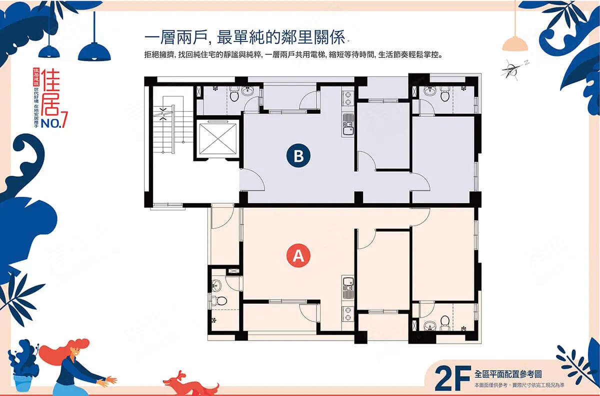 佳居NO.7建案圖輯 1