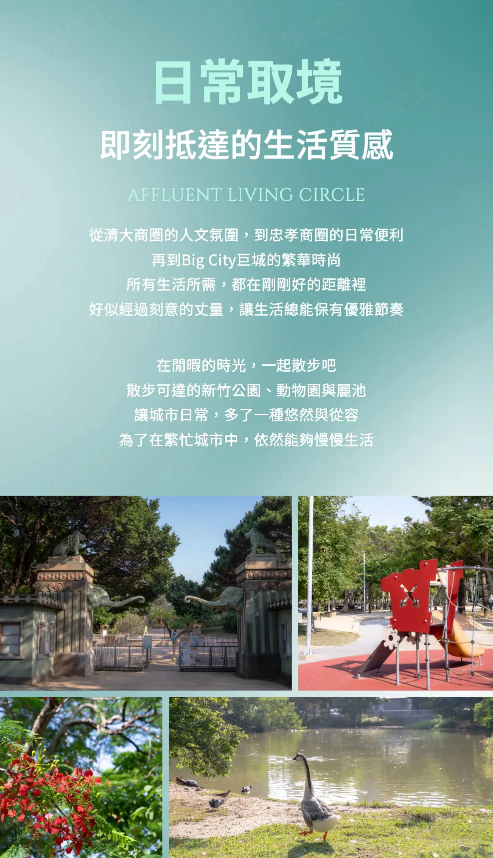 曜上河建案圖輯 3