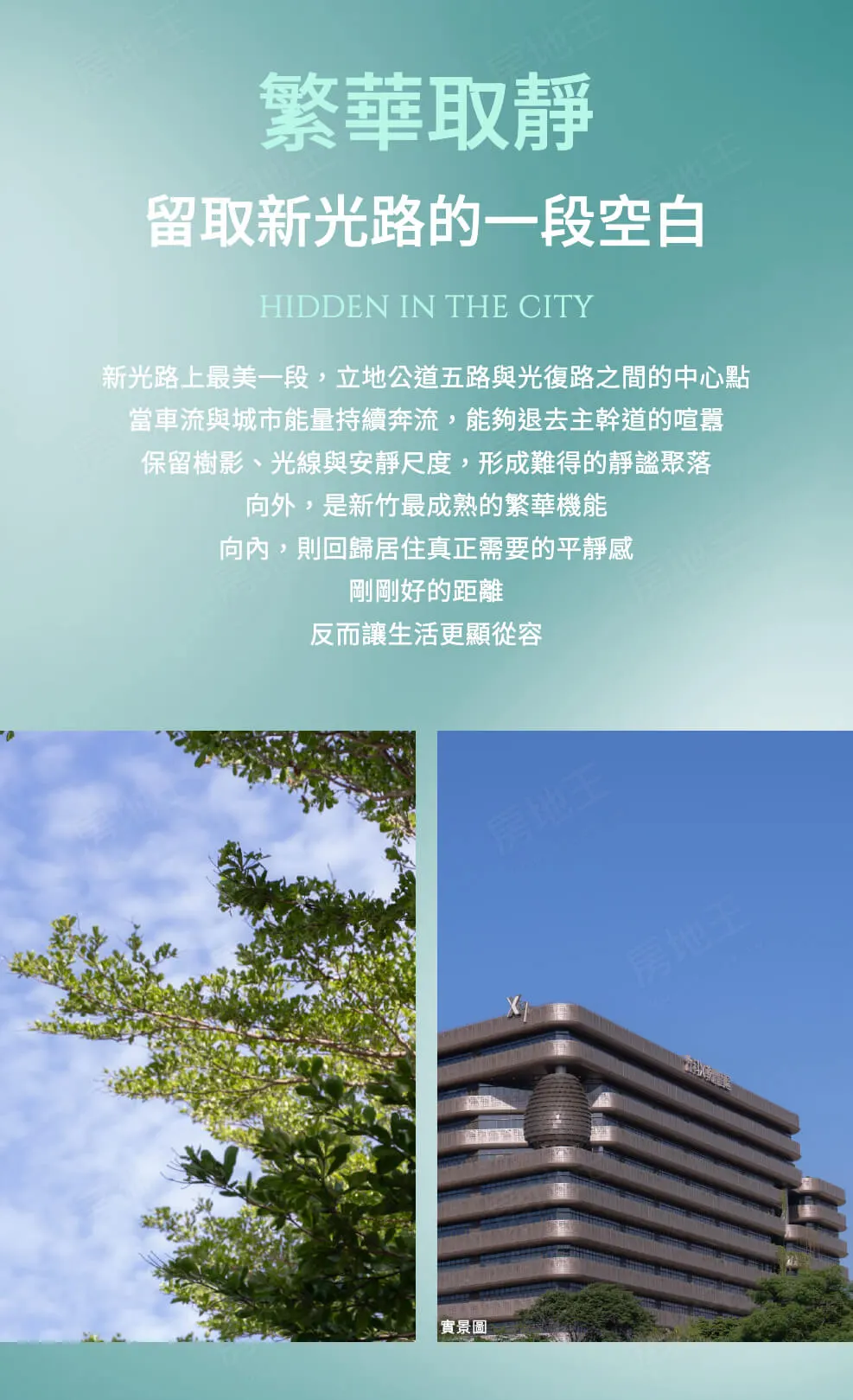 曜上河建案圖輯 2