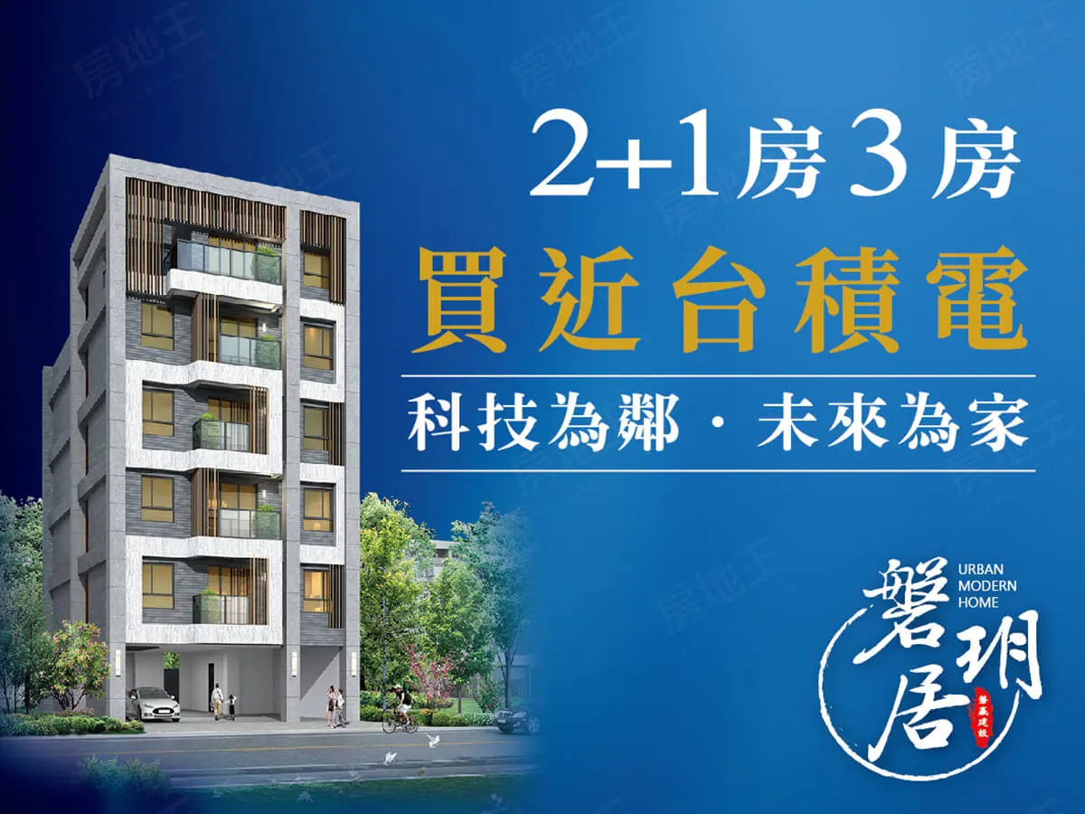 磐玥居建案圖輯 1