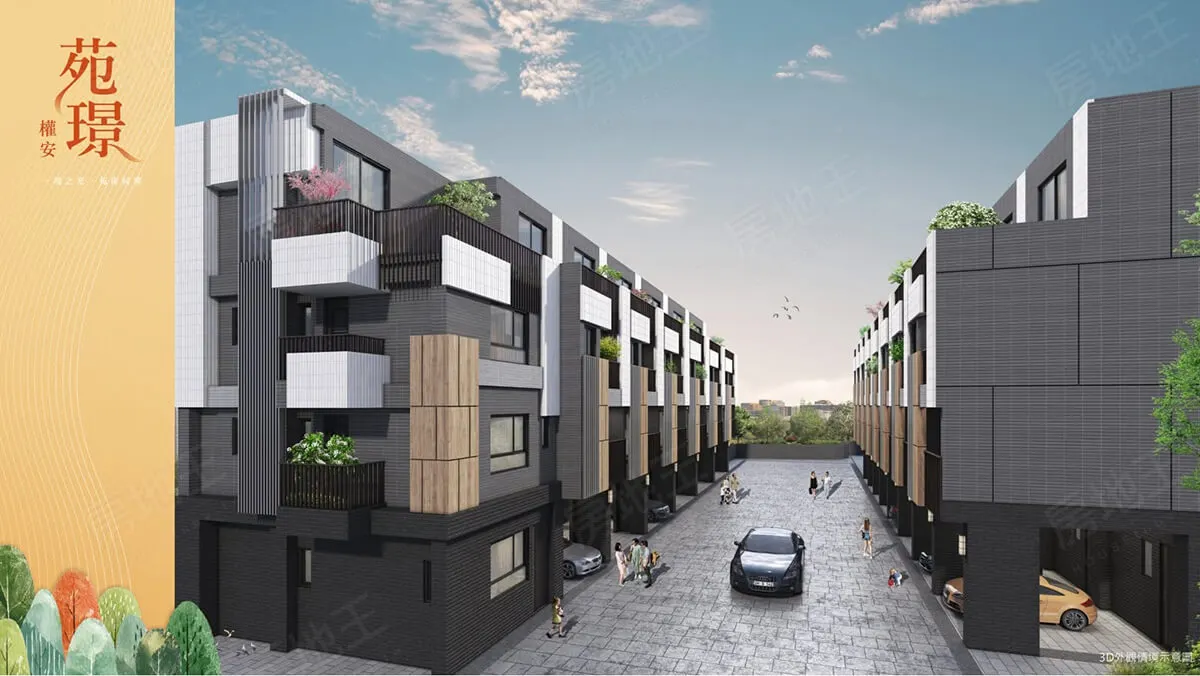 權安苑璟建案圖輯 1